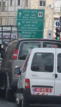 מרכז העיר VD02 שלט הדרכה מוקדם - 614 הר הצופים Mount Scopus הדסה עין כרם Hadassah Ein Kerem קרית המוזיאונים