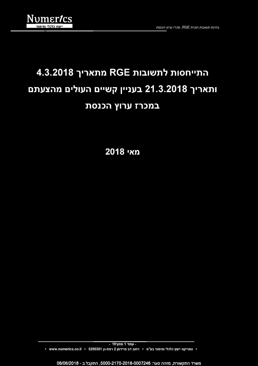R I H חברת R, G E מכרז ערוץ הכנסת 4.3.