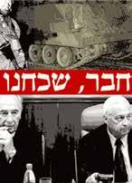 2015 26 להב הלוי Halevy Lahav 2015 THE UNDERTAKER The 20th Annual Memorial to the Assassination of Prime Minister Itzhak Rabin
