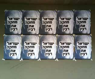 יום השנה ה- 16 לרצח רבין / להב הלוי, בית העיריה, תל אביב, 2011 27.