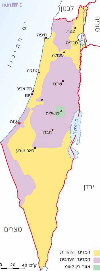 כינון השלטון בישראל הריבונית החברה הישראלית יחסי ישראל והעולם הערבי