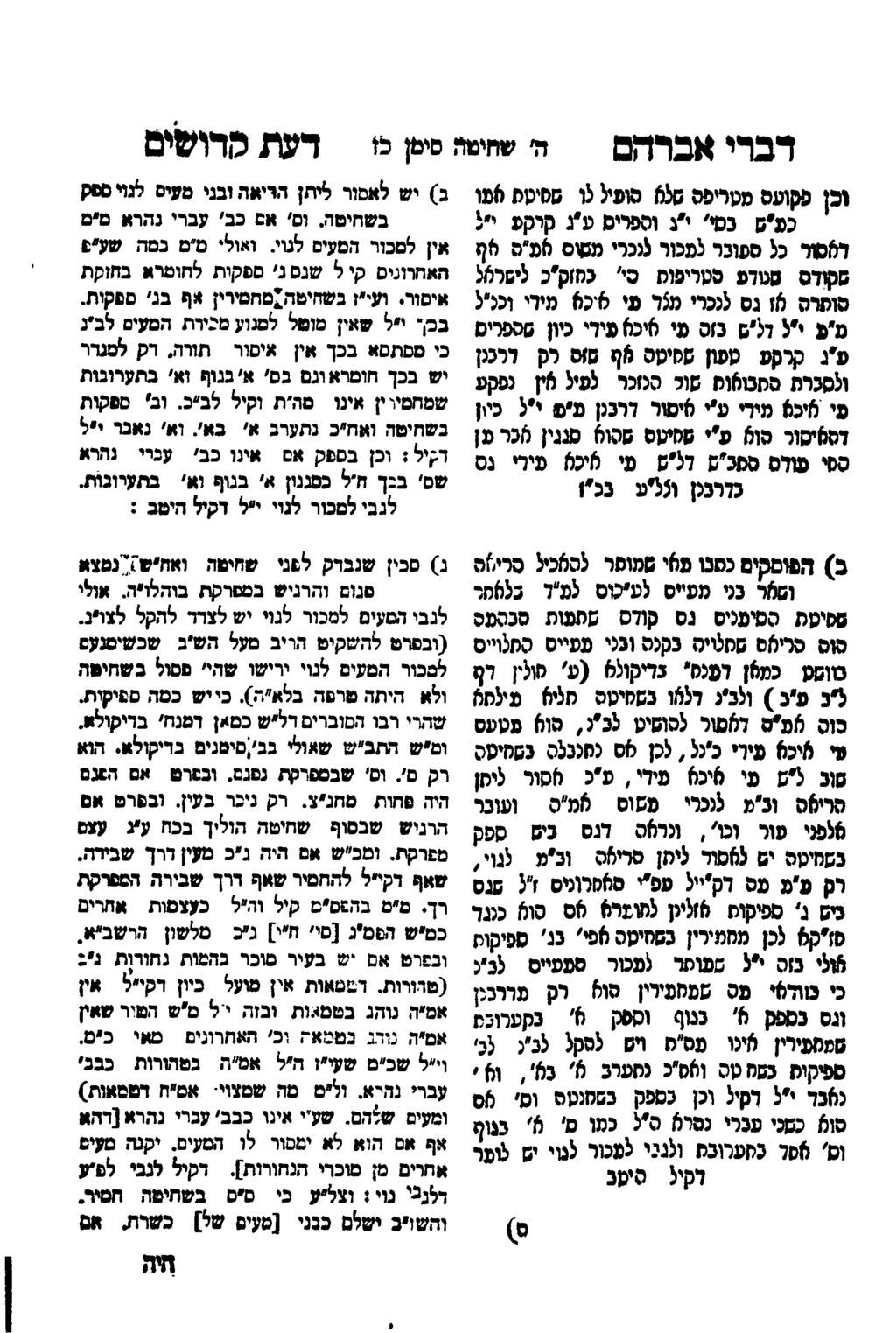 אבררם דברי % שהי 8 ה מיק 15 ססיטס 6 מו וכן סקחצספטריפסס 65 סועי כפ*ס נס" "צ וספרש ען קיקפ 54 ד 6 סור כ 5 סטנר 3 מכור %כרי משס 6 מ'ס 6 ף סקיוס סטופסטריפומ ס" גמ~ק*כ 5 *פר% פסוס 6 ז נס 5 נט" מ 5 ר 8* 6