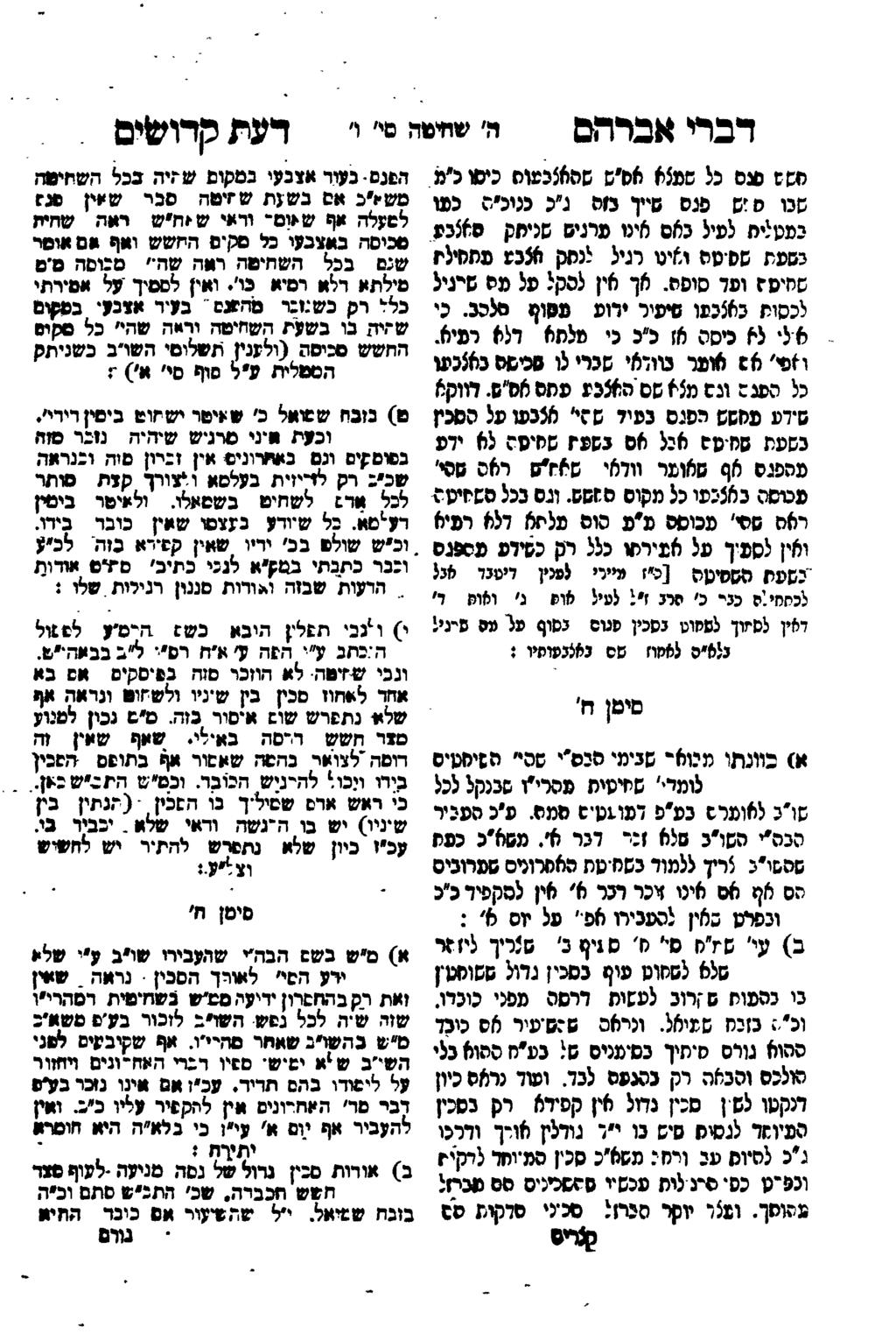 רבנר 4 אבירם ה' שיפה 8 "ו' 0 סס פמ כ) מפ 65 6 טשס סס 56 כטוסכעצ גןפ סנו ם 'ם פנס סיך 3 וס נ'כ 3 גיכשס כפו כפסימ )עע כ 6 ס 6 יט פרנשסכיתק 568 נע כסעת סס-סס ו 6 יט רנ* 3 לכסק %נע פת 51 ת טחיסז ופר סוסס