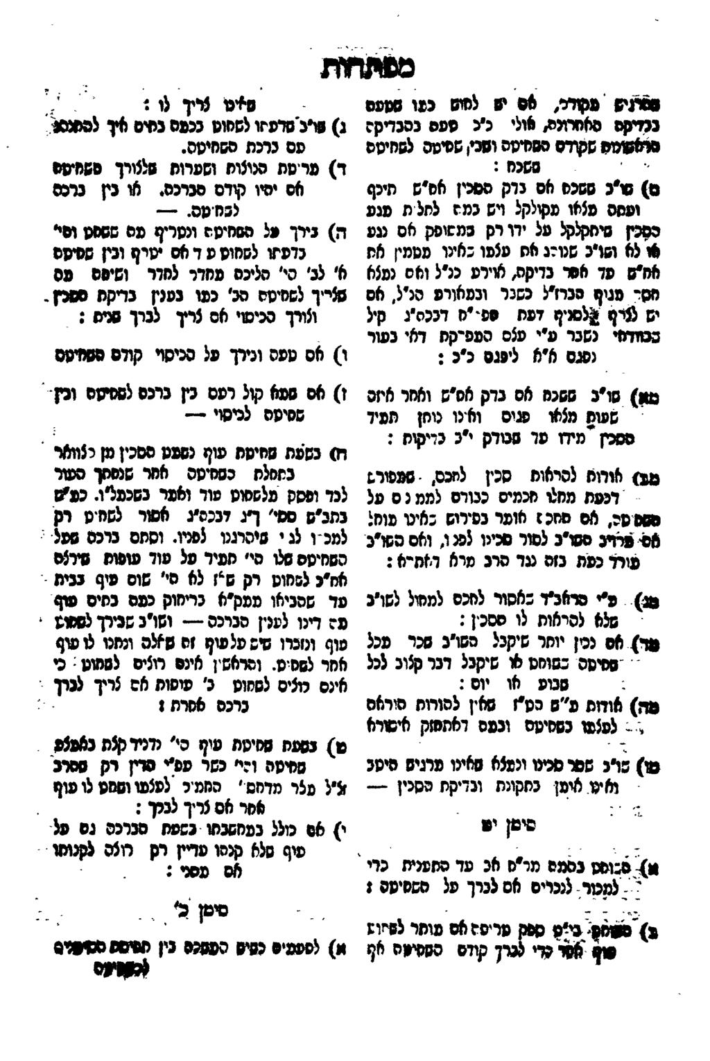 8 א כ 41 0% רא %לי ה יח נס 1 ק? אש 8 ט 8 סקיס 0 ש 1 עסופמ,סיסס לממיעס,, - ססנמ : 8( ש*ג פסכס 06 נוק סמרן 6 ס'ם ת*כף וטתס פ 165 מקולקלוים כמ? לתלת פנע סין סי"קלקל פל ירורק סמשוסק 06 עע 516* הצ*כ סגו?