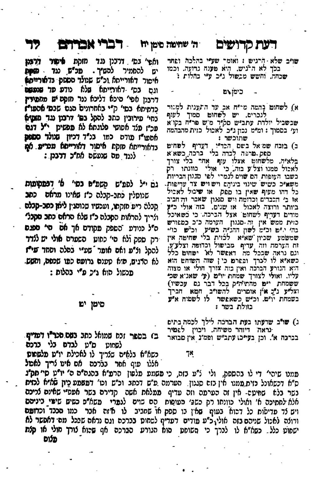 השתמרושום - רבהאפהה 1 לה 3 ם' דרככן נבו שקנצ צ 8 ה 0 ק שיא*ץ" )ס 0 קפ 6 יקי ו 5 ם 4 * %- שושב שלא -האניש?