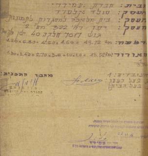 נגריה 1954 אטליז