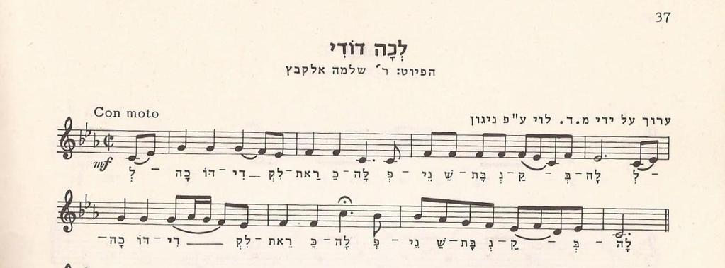 songs we sing )אידלסון,)1952 אפילו באנטולוגיה של ה" Assembly 1974 Zamru lo), "Cantors' ),לחן זה אינו מופיע במקום אחר זולת חוברת זמרת האחרונה.