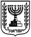 Ministry of Finance משרד האוצר כ"ד בניסן תשע"א 28 באפריל 2011 החשב הכללי ACCOUNTANT GENERAL STATE OF ISRAEL לכבוד, משתמשי הדוחות הכספיים, אני מתכבד להציג את הדוחות הכספיים של ממשלת ישראל לשנה