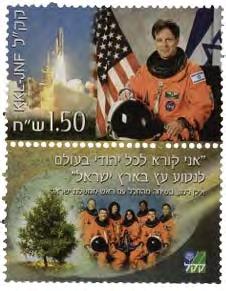 אילן רמון (2003-1954) האסטרונאוט הישראלי הראשון, אל"מ בחיל האוויר, נספה בפעילות מחקר עם יתר האסטרונאוטים ששהו במעבורת החלל "קולומביה". אל"מ אילן רמון נולד ברמת גן, גדל והתחנך בבאר שבע.