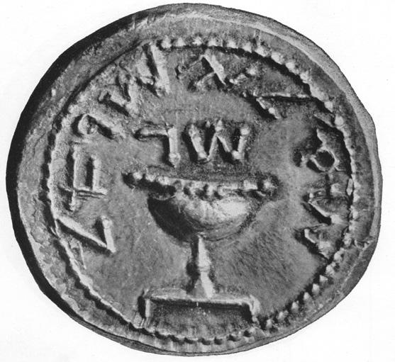 על פני המטבע כתובה גם הכתובת השלישית, שהיא ציון השנה במניין שנות המרד, בראשי תיבות: 'ש"א', 'ש"ב', 'ש"ג' )ראו האיור בראש העמוד( וכו'.