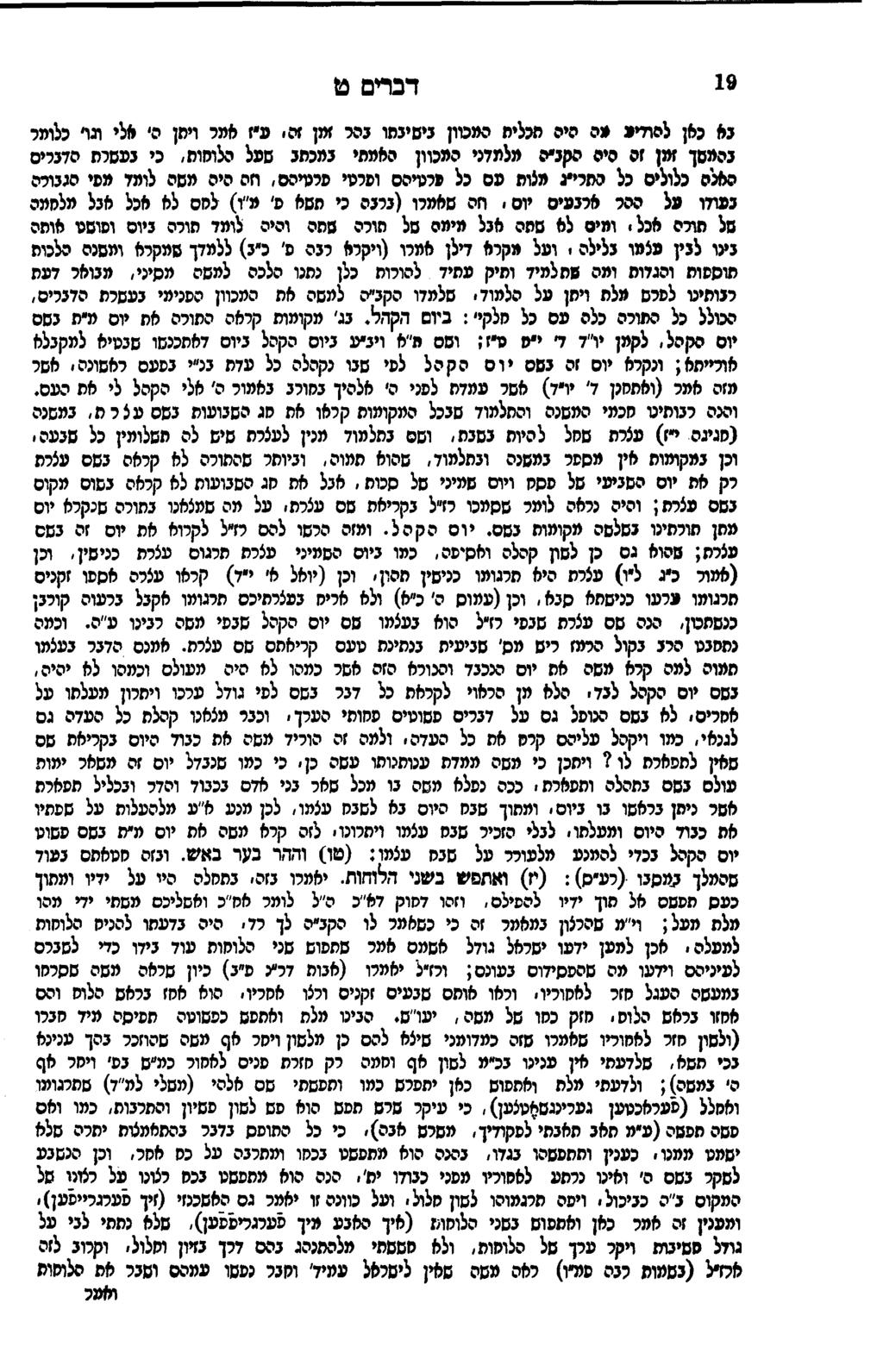 19 דרם % נ 6 %ן י 0 חה 8 עם 0 י 0 מכלית יוסטון 3 יפינמו 703 שן א, עא 6 על וימן 0' %י הף כלועל lbn% שן ז 0 0*0 סקנש 0 עלת 7 ני סעכוון 60 עמי נסכתם סקל סלופומ, כי געסרת ס 37 ליס כלוליםכל סתלישנ שחם