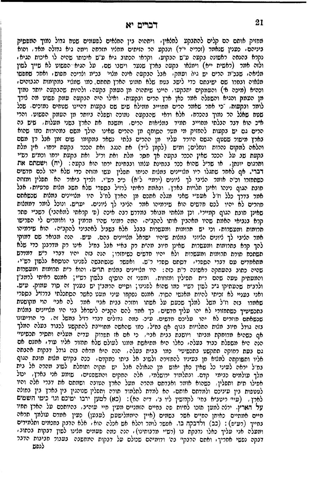 21 רכותם,א תחזיק חומס כס קלש לסמנקע למ 65 י 1 י וימסוס 3 ין סמל 6 ש לפעעיס טטפניול כתוךסתמחיק ניגיסס י כענין סג*ער )זכליסי"י( וג 3 קע סר סזימיס תמכיו תזרמס ויעם בי 6 גיולסע"ד, וסוס גקל 6 כסגפה ר*טוגס