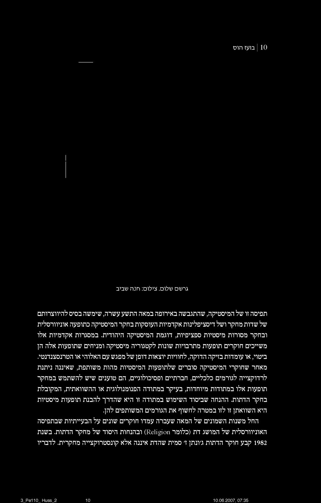 תמגוד הקיטסימה.תידוהיה תורגסמב תוימדקא ולא םיכיישמ םירקוח תועפות תויוברתמ תונוש הירוגטקל הקיטסימ םיחינמו תועפותש הלא ןה וא,יוטיב תודמוע הקיזב,הקודה תויווחל תואצוי םע שגפמ ןפוד וא יהולאה.
