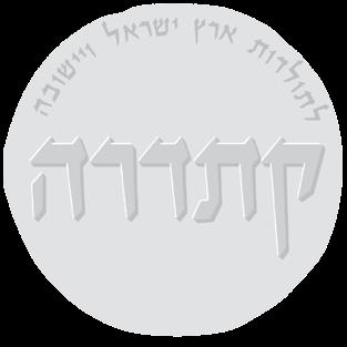 לתיקון