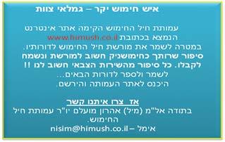 החברים נהנו מפעילויות שנערכו במלון, משיט, מהופעה של ננסי ברנדס ומסיור גבולות באילת. 0 ב- 26.2.2014 יצאו 100 חברי הסניף ליום כיף במלון הולידיי אין ים המלח. החברים נהנו ממתקני המלון ומהאירוח המפנק.