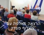 בשטח פעילויות במחוזות ובסניפים 0 ב- 9.1.14 יצאו יותר מ- 100 חברי הסניף לביקור במפעלי ים המלח.