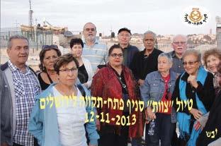 בשטח פעילויות במחוזות ובסניפים סניף פתח תקוה יו"ר הסניף: בני פרידמן # ז'בוטינסקי 4 פתח תקוה 4941425 # טל': # 03-9224167,03-9242899 דוא"ל: s.tzevet.pt@bezeqint.