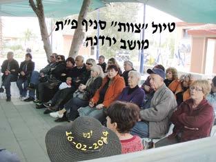 0 עונג שבת פרשת "וארא", בהשתתפות כ- 50 חברים, נערך במלון מדיסון בנהריה.