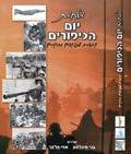 מאת: אפרים לפיד דב ינון - ראשית המחקר במודיעין הישראלי מאת: עודד ינון, חממה ספרותית, סטימצקי דב ינון שרת בבריגדה היהודית ועם הקמת צה"ל היה ממקימי מחלקת המחקר באמ"ן, שם שרת עד פרישתו לגמלאות ב- 1967