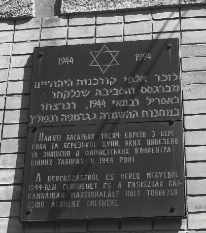 קיר בבית הכנסת בעיירה קרצג בהונגריה ועליו רשימת הנספים מבני הקהילה מאוסף המוזאון למורשת היהדות