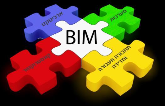 שלב תכנון פרויקט תהליך עבודה כאשר מנהל ה- )BIM Manager( BIM הוא חלק מצוות התכנון