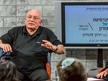העיניים: גדעון לוי