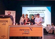 באקדמיה 23.