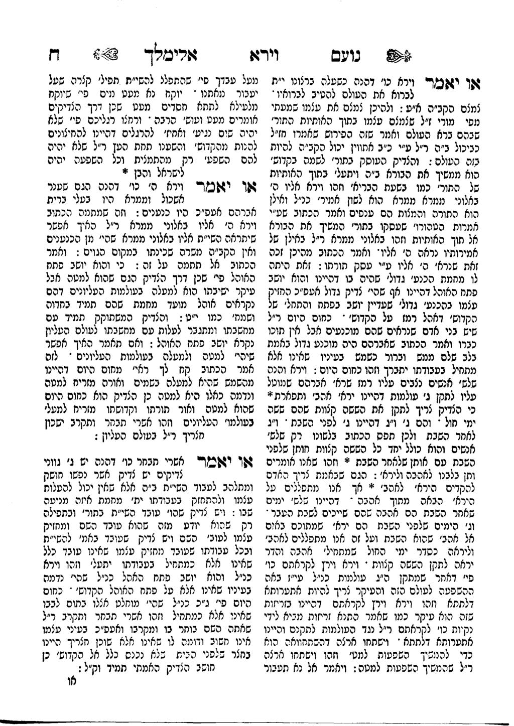 נועם 84 או יאטרע~ע:נבין" ~עך :ף וירא 5 מ 5 ס סקנ"ס : D~h ו)סיכן 5 מ 5 ס 6 ת ע 5 ננו טננעתי נסי מורי s~r ט 5 מ 5 ס ע 5 ננו כתוך ס 16 תיות סתור סכססכר 6 סעו)ס 61 ננר סזס ססירוסס"מרומ,") ככיכו) כ"ס