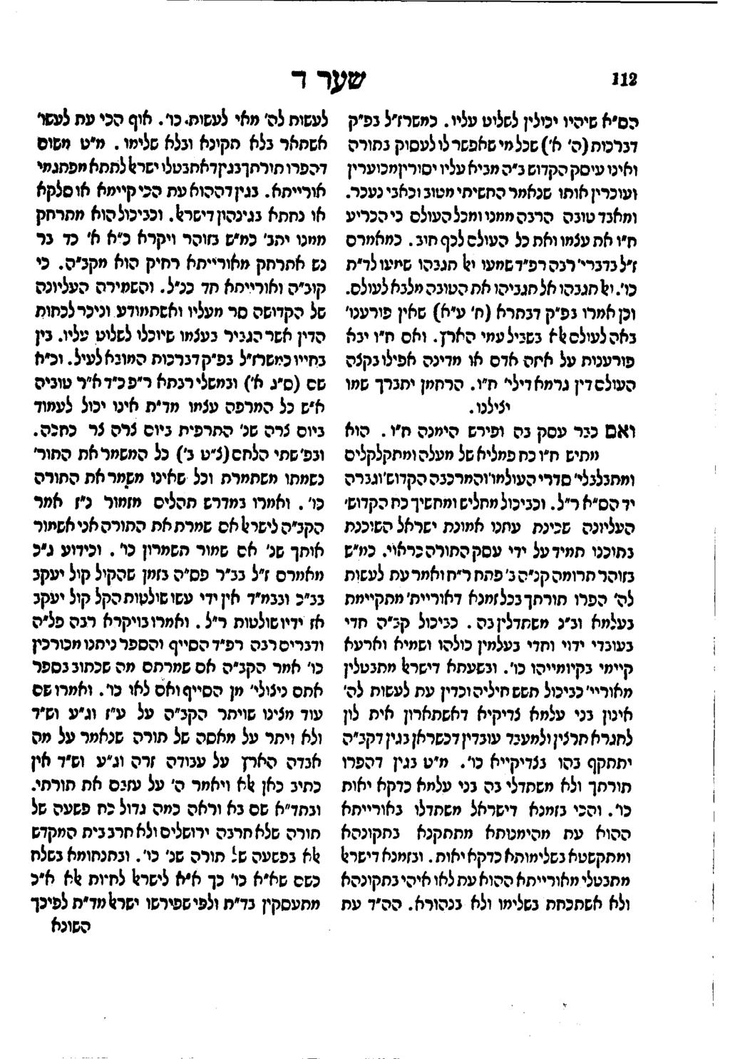 119 ר שעד. 6 יףסב* כר עתלעצר ~ htoסיסיויט 3 יןוסלטעכו. כמסרטןנפ"ק לעסוי ונלטח )ס' 6 '(פכ 5 מיס 6 פסרלולעסוקנמורס 6 סת 6 רנ 65 מקיכ 6 65% סכומו.