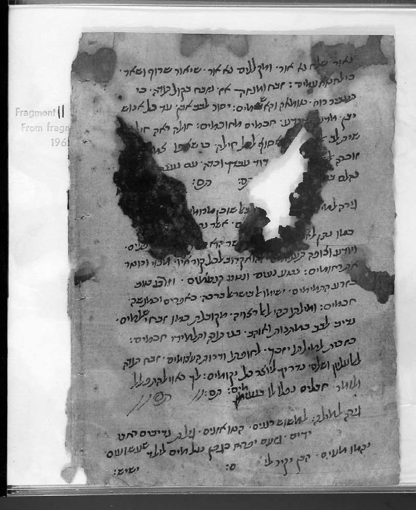 צדו השני של כתב יד שנמצא בגניזה הקהירית ובו שיר מאת האר"י, כ"י ניו