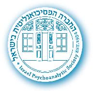 מרכז הלימודים של החברה הפסיכואנליטית בישראל תכנית תלת שנתית ללימודי המשך בפסיכותרפיה