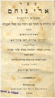 156. Ari Nohem Doubts and Disputes on the origins and history of the Zohar, with argument against sages of Kabala, by Rabbi Yehuda Arye da Modina.