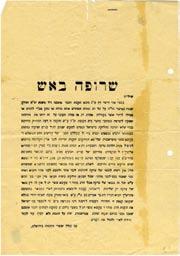 Most are sharply worded placards concerning pollemic which took place in the Kollel in years 1931-1933.