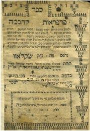 גדולי ישראל gedolei israel 174 173. Parpera ot La-Hokhma Shklov, 1785 Sefer Parpera ot La-Hokhma. Remazim al Ha-Tora al derekh Ha-Sod. (Tora commenttaries by way of mysticism). Shklov, 1785. Author who wrote this book anonymously is Ha-Gaon Rabbi Noah Mindes Lipshitz of Vilna, friend and in law of Ha-Gra.