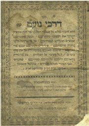 Rabbi Noah Ben Rabbi Avraham Lipshitz, known as Rabbi Noah Mindes, published anonymously 2 books with commentary by mystical way: Parpera ot La-Hokhma and הגר א ותלמידיו Ha-Gra ( Ha-Gaon of Vilna )