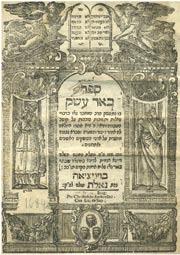185. Bet Meir on the Even Ha-Ezer First Edition Sefer Bet Meir al Even Ha-Ezer. Frankfurt an der Oder, 1787. First edition. Fundemental work on the Shulhan Arukh Even Ha-Ezer by Rabbi Meir Pozner.