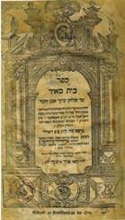 [1], 150, [1 additional title page of Part II Tzlaot Ha-Bayit], 20 pages. 31 cm. Fair condition. Damages mainly to margins, cropped margins, few pages with cutting to upper line of text.