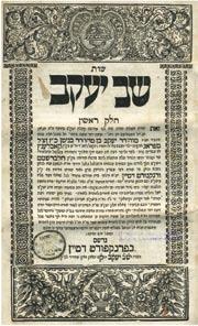 Part One: (Orah Hayim and Yore De a) [1], 109 pages. Part Two: (Even Ha-Ezer and Hoshen Mishpat) [1], 139 pages. Very good condittion, light water stains and light moth damage on few pages. $250 196.