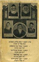 In back is dedication signed by Arye Kaplan. 13.2x8.2 cm. Very good condition. 2. Graduating picture of Yeshivat Tif eret Yisrael in Haifa, mounted on greeting card for new year.