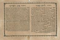 לאדינו ladino 23 22. Ki Ze Kol Ha-Adam Ladino Izmir, 1884. Ben Zion Benjamin Roditi Printing House. Part I (Part II never printed).