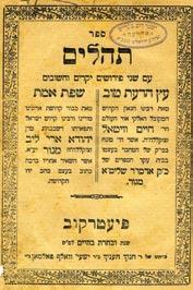 238. Tehilim Etz Ha-Da at Tov and Sfat Emet First Edition Book of Psalms with two special commenttaries.