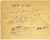 250. Midrash Shokher Tov Signed by Kaliver Rebbe, Rabbi Yehuda Yehiel Taub of Razdal Midrash Shokher Tov, Mishlei and Shmuel, with signature of Mahari Ha-Cohen, son-inlaw of the Maharal.