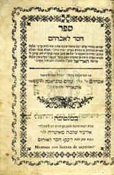 28 28. Seder Tefilot Ke-Minhag Polin (Polish Custom Prayer Book) - Lavish Copy Seder Ha-Tefilot for the whole year accordiing to Polish custom. Hirtz Levi Rofe Printing, Amsterdam, 1760.