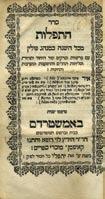 Cd of Mif al Ha-Bibliografia has similar edition (no. 0307959) Ke-Minhag Ashkenaz, regiistered using an uncomplete rare copy. [1], 184, 59, 61-165 pages; Tehilim - 128 pages; Tehinot - 129-144 pages.