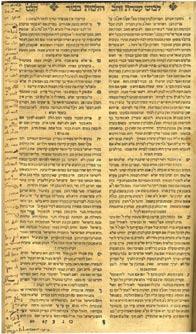 281. Levush Ateret Zahav Prague, 1609 With Antique Handwritten Glosses Levush Ateret Zahav Gedola (Yore De a). Prague, 1609. Moshe Ben Maharari Bezalel Katz Printing.