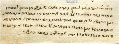 282. Handwritten Comments Of Rabbi Eliyahu Bahur on Sefer Ha-Shorashim by Radak Sefer Ha-Shorashim Le-Radak, Venice, 1546.