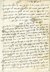 298. Sefer Be er Rehovot Kunteres Hosafot In Handwriting Sefer Be er Rehovot, Commentary on Rashi in the Tora. Sulzbach, 1730. Zalman Ben Aharon Printing. First edition.