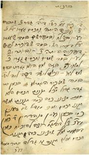 300. Manuscript by Lithuanian Rabbi, Disciple of Ha-Rashash from Vilna Manuscript notebook with Tora innovattions on Masakhtot, Halakha matters and homilies.