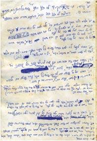303. Manuscript with numeroloogy calculations of The Staypeler (Rabbi Ya akov Yisrael Kanievsky) Kovets Hidushei Tora Pri Tmarim (Szatmar), Pesach, 1984.
