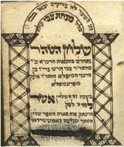 327b 327a 327. Miniature Manuscript the Book Shulhan Ha-Tahor, Bound with Minkhat Tzvi Kelil Minkhat Tzvi Ola.